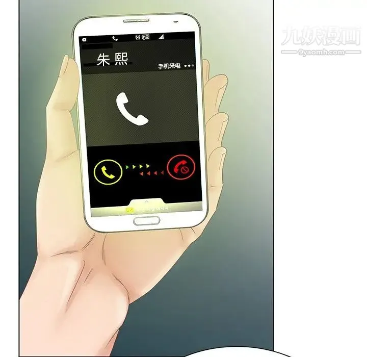 哥哥怀中的初恋 第38话-最终话（完结） 第30页