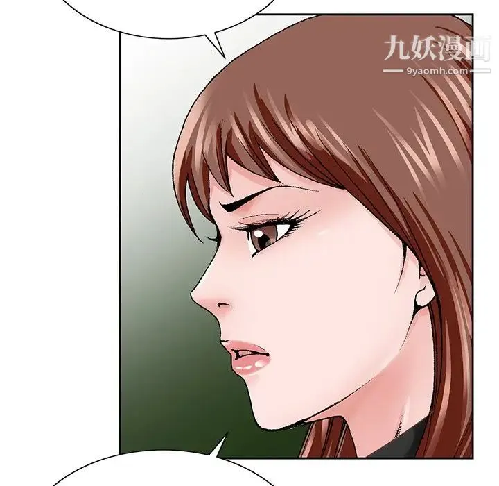 哥哥怀中的初恋 第38话-最终话（完结） 第119页