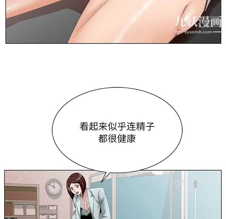 哥哥怀中的初恋 第38话-最终话（完结） 第46页