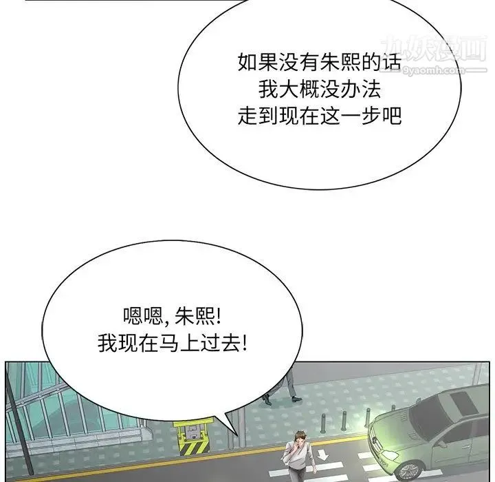 哥哥怀中的初恋 第38话-最终话（完结） 第31页