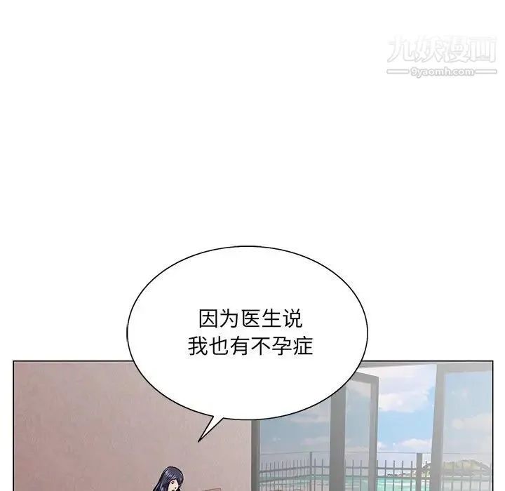 哥哥怀中的初恋 第38话-最终话（完结） 第58页