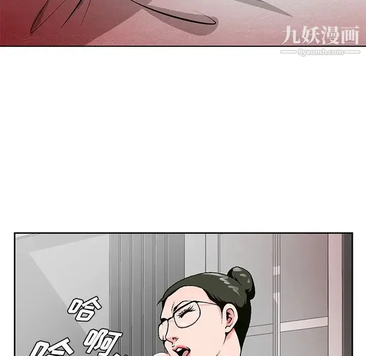 哥哥怀中的初恋 第20话 第79页