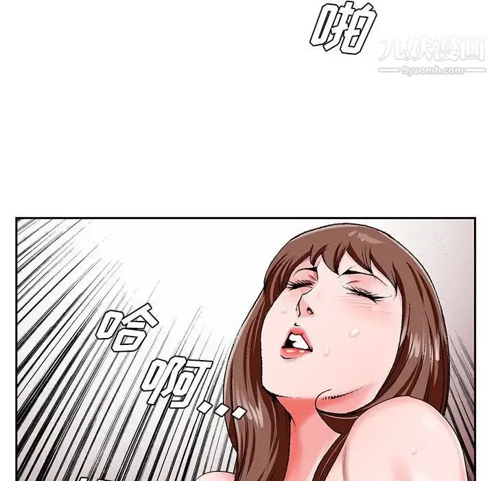 哥哥怀中的初恋 第20话 第13页
