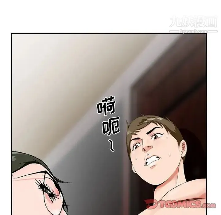 哥哥怀中的初恋 第20话 第106页