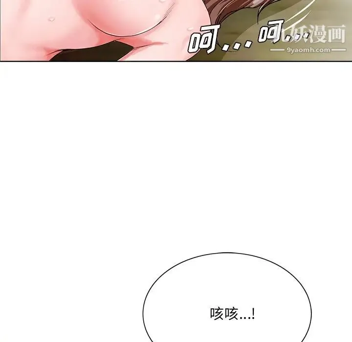 哥哥怀中的初恋 第20话 第39页