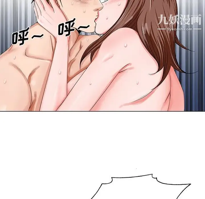 哥哥怀中的初恋 第20话 第49页