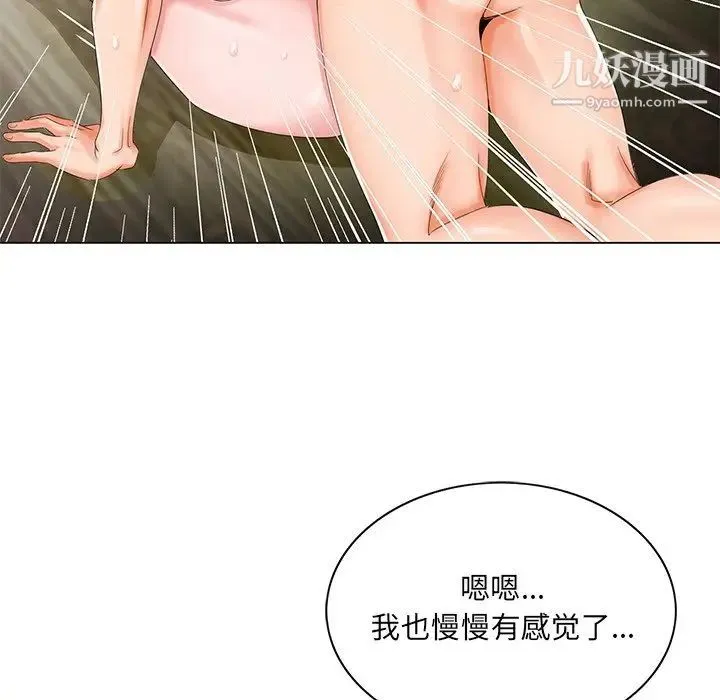 哥哥怀中的初恋 第20话 第29页