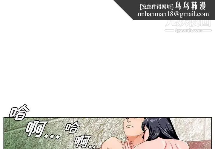 哥哥怀中的初恋 第20话 第1页
