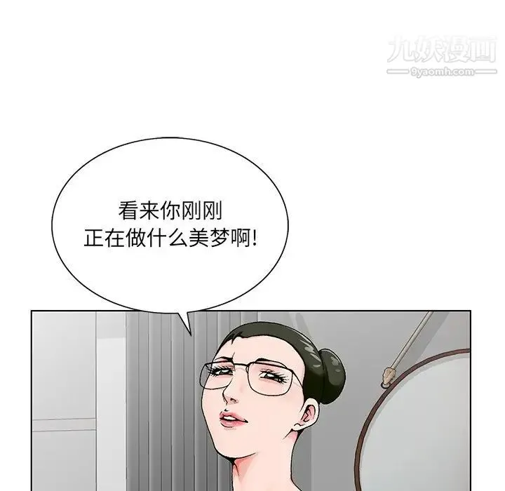 哥哥怀中的初恋 第20话 第61页