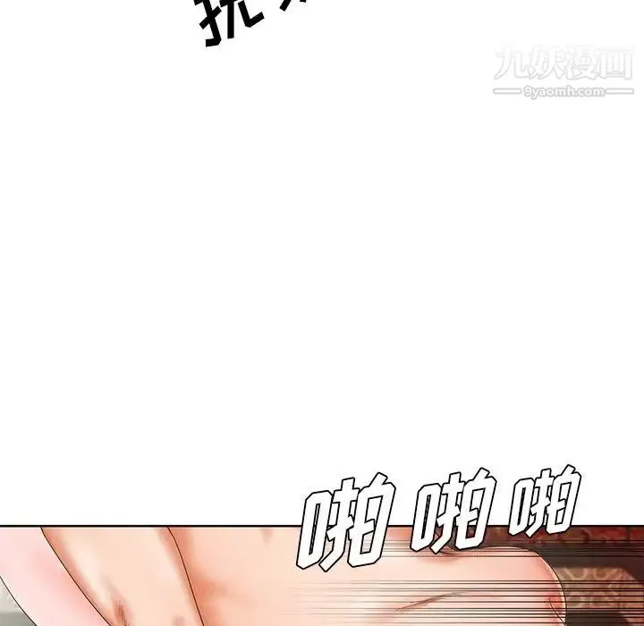 哥哥怀中的初恋 第20话 第24页