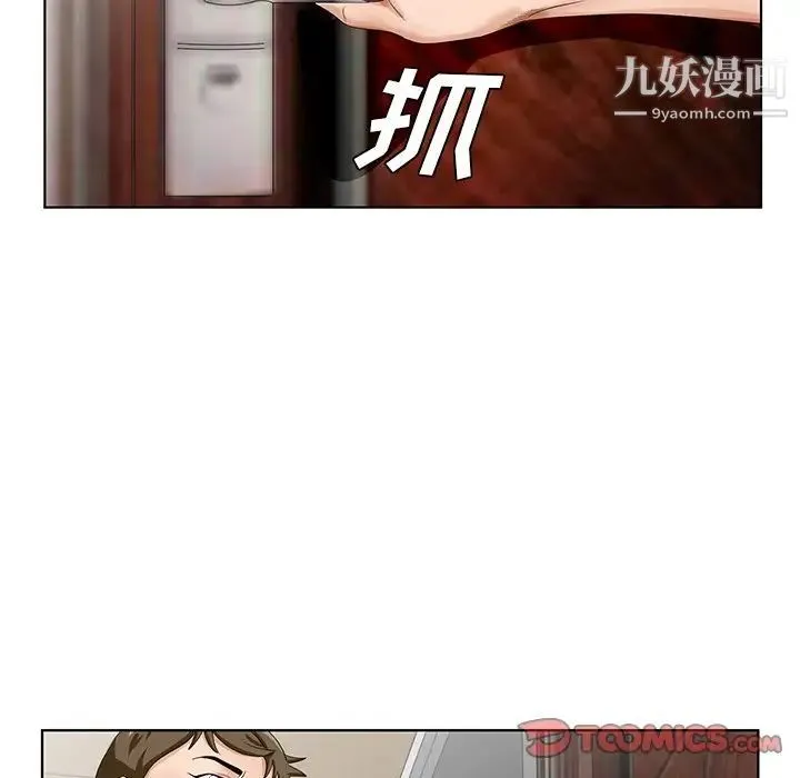 哥哥怀中的初恋 第20话 第86页