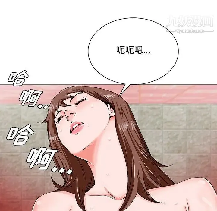 哥哥怀中的初恋 第20话 第15页