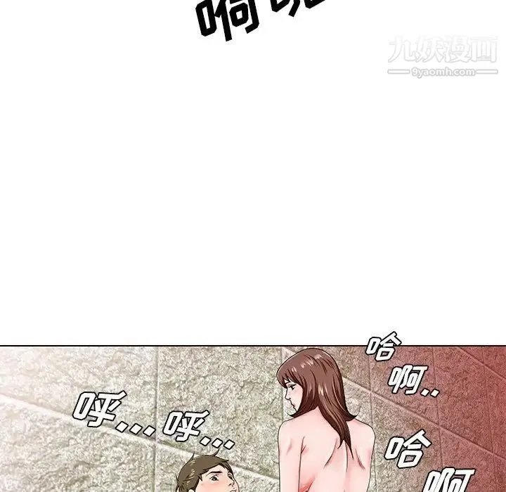 哥哥怀中的初恋 第20话 第5页