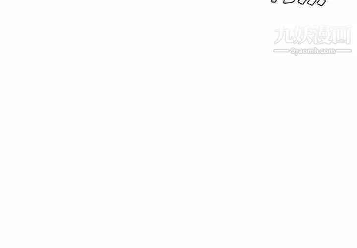 哥哥怀中的初恋 第20话 第3页