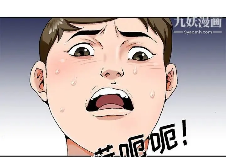 哥哥怀中的初恋 第20话 第4页
