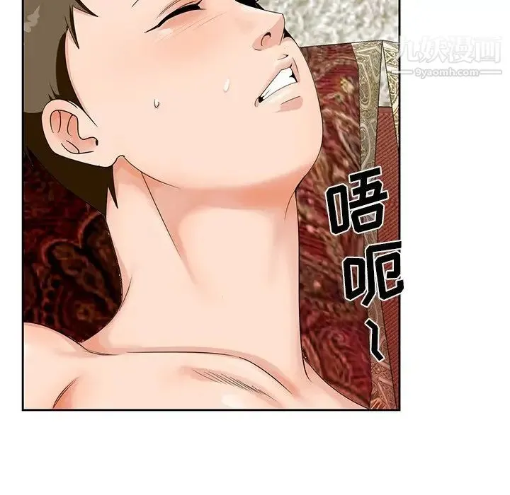 哥哥怀中的初恋 第20话 第19页
