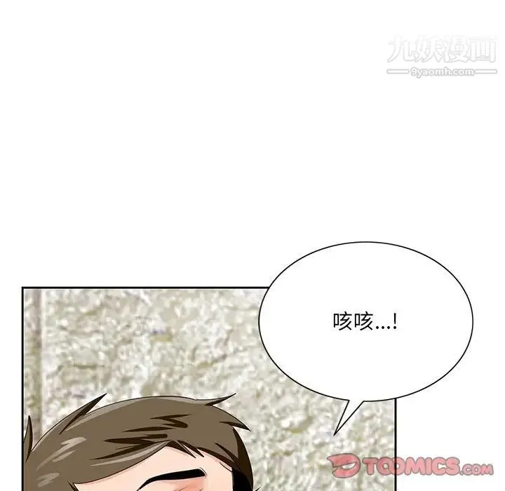 哥哥怀中的初恋 第20话 第18页
