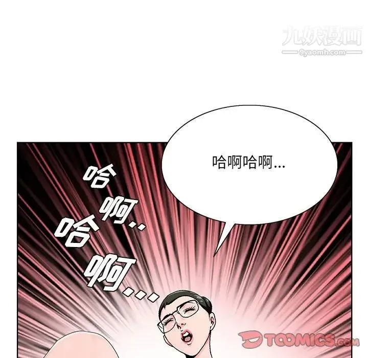 哥哥怀中的初恋 第20话 第74页