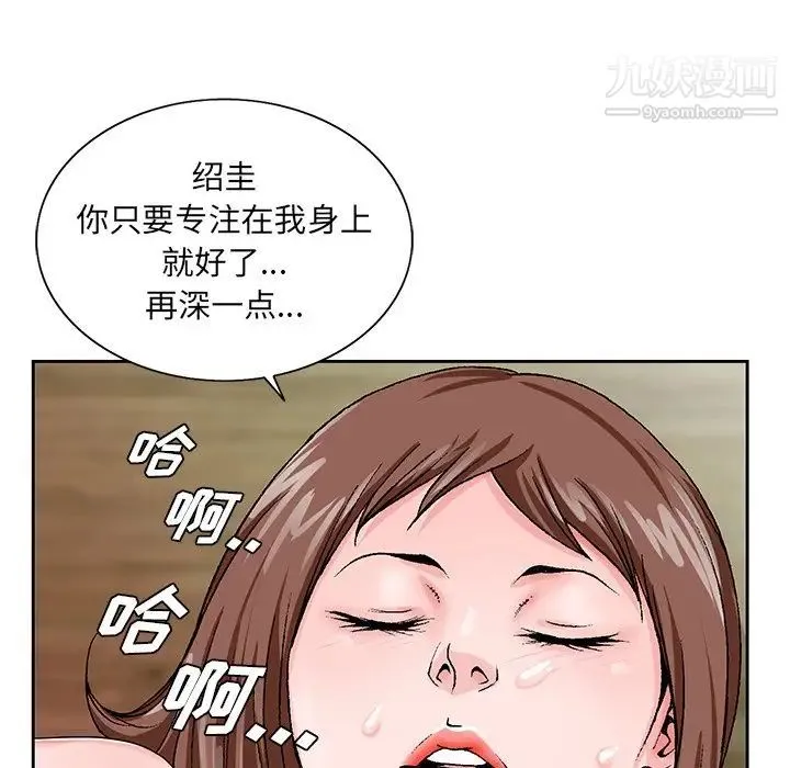 哥哥怀中的初恋 第20话 第35页