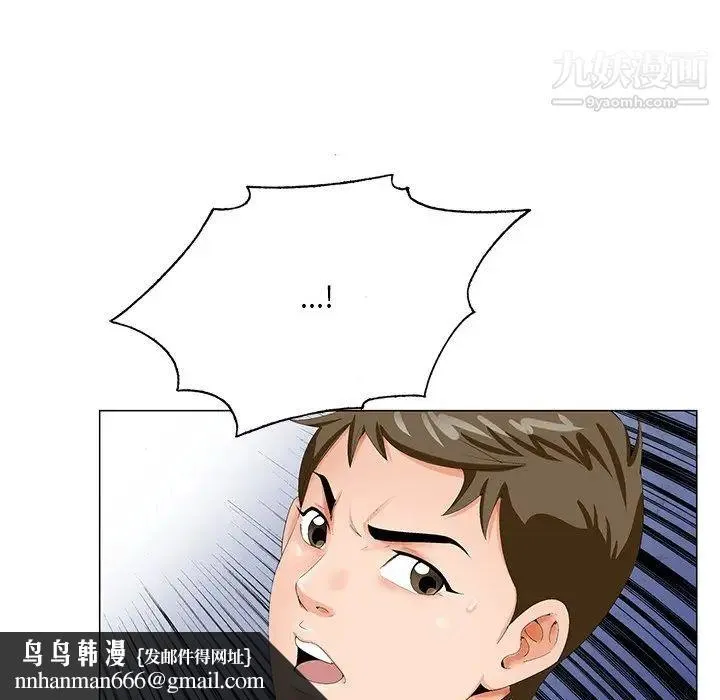 哥哥怀中的初恋 第20话 第57页