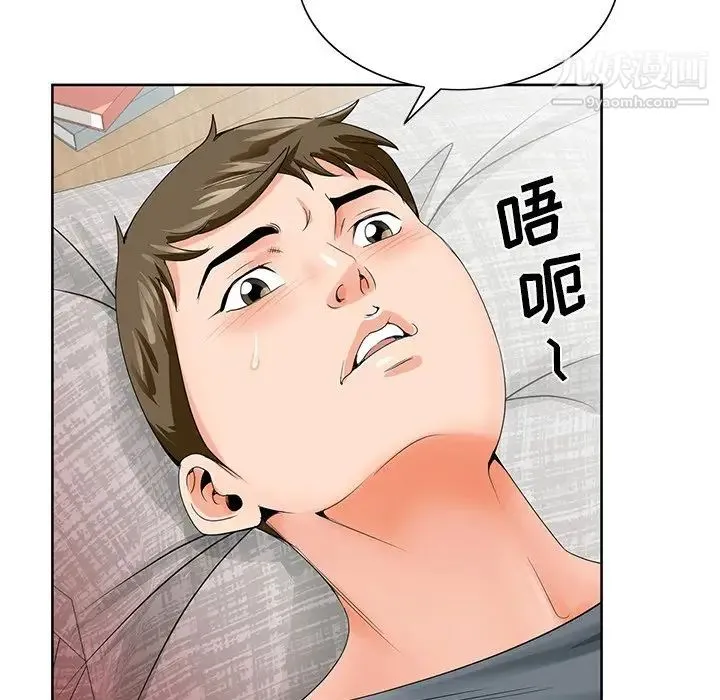 哥哥怀中的初恋 第24话 第35页