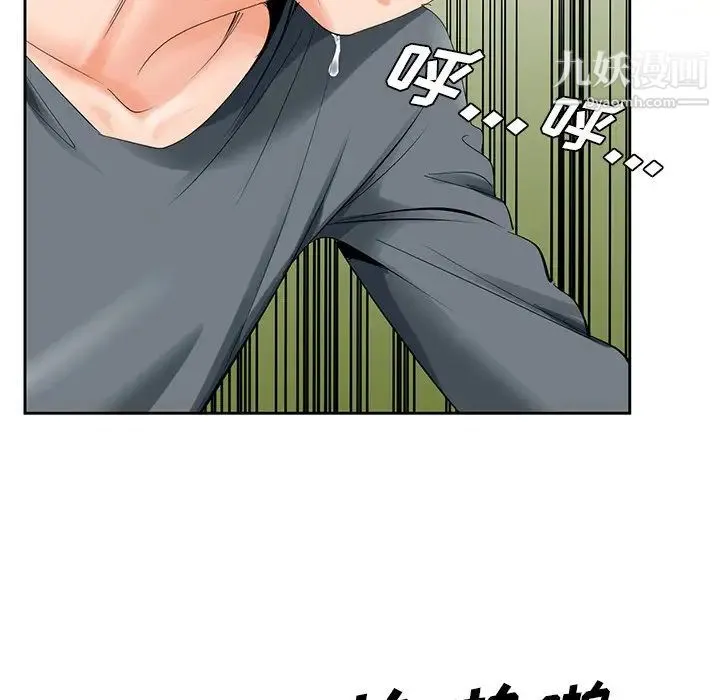 哥哥怀中的初恋 第24话 第67页