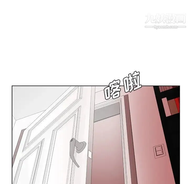 哥哥怀中的初恋 第24话 第5页