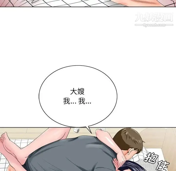 哥哥怀中的初恋 第24话 第46页