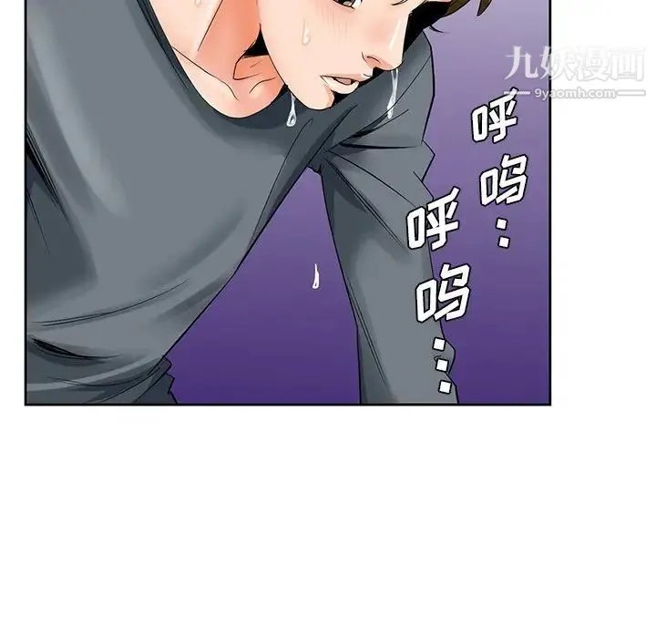 哥哥怀中的初恋 第24话 第71页