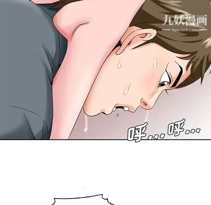 哥哥怀中的初恋 第24话 第62页