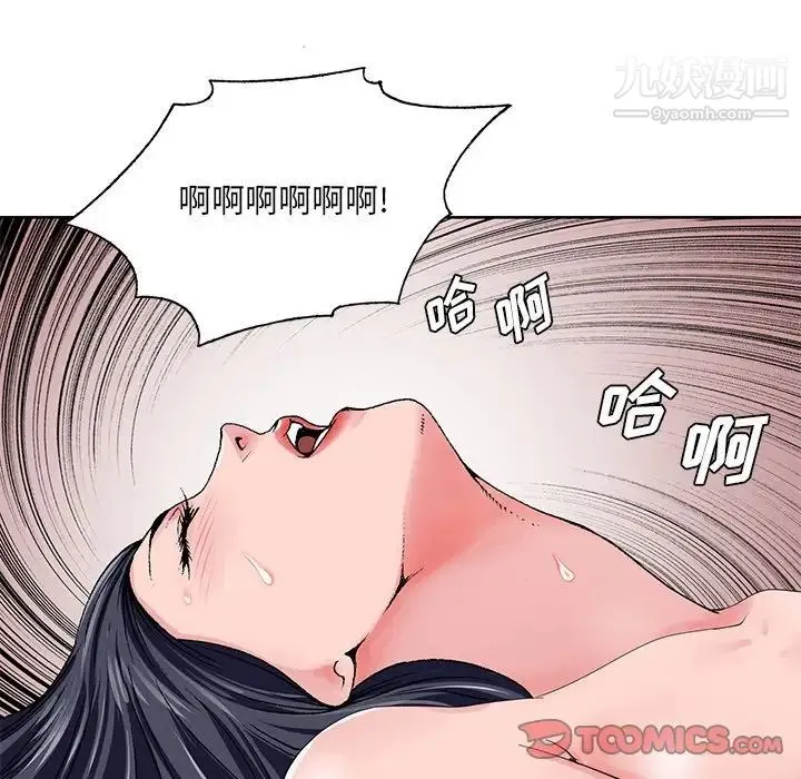 哥哥怀中的初恋 第24话 第69页