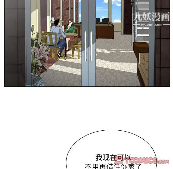 哥哥怀中的初恋 第24话 第75页