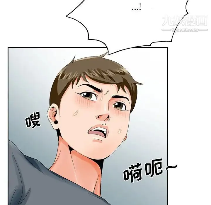 哥哥怀中的初恋 第24话 第7页