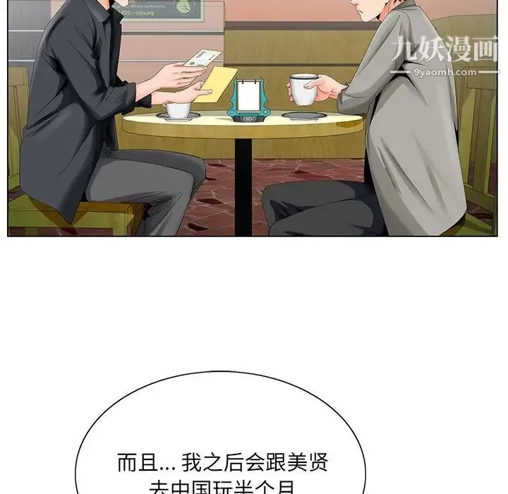 哥哥怀中的初恋 第24话 第82页