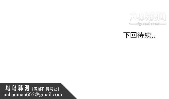哥哥怀中的初恋 第24话 第124页