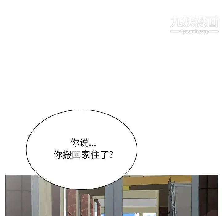 哥哥怀中的初恋 第24话 第74页