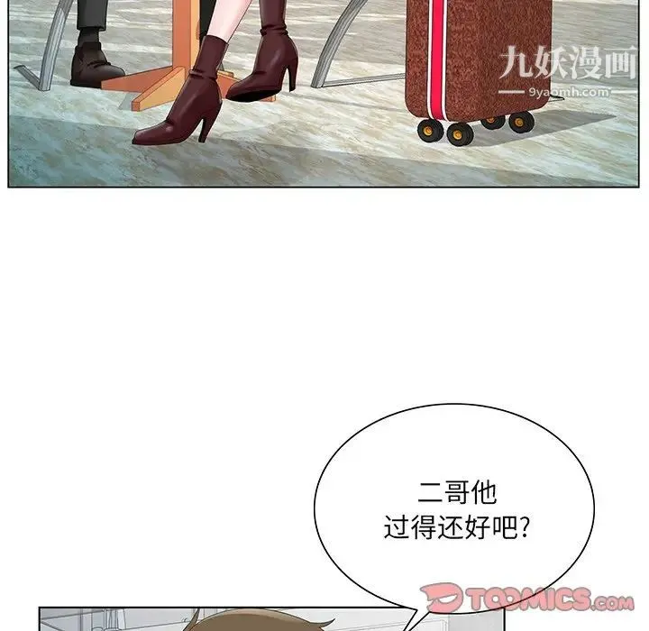 哥哥怀中的初恋 第24话 第105页