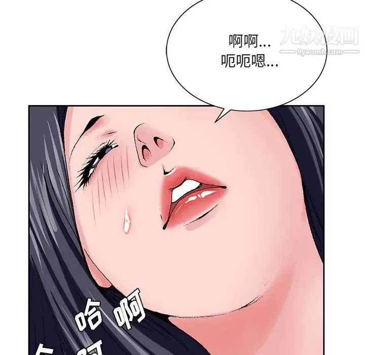哥哥怀中的初恋 第24话 第56页