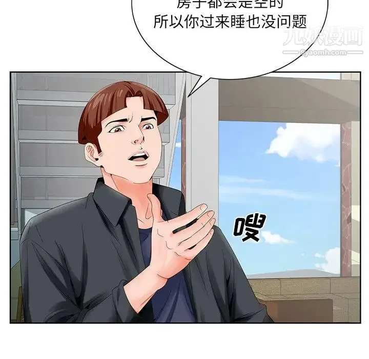 哥哥怀中的初恋 第24话 第86页