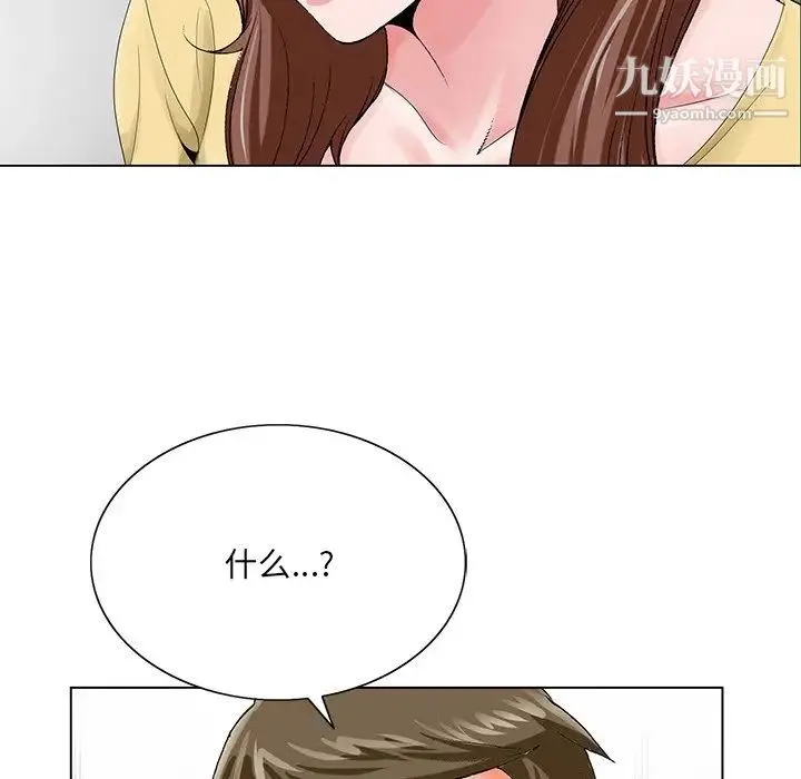 哥哥怀中的初恋 第24话 第122页