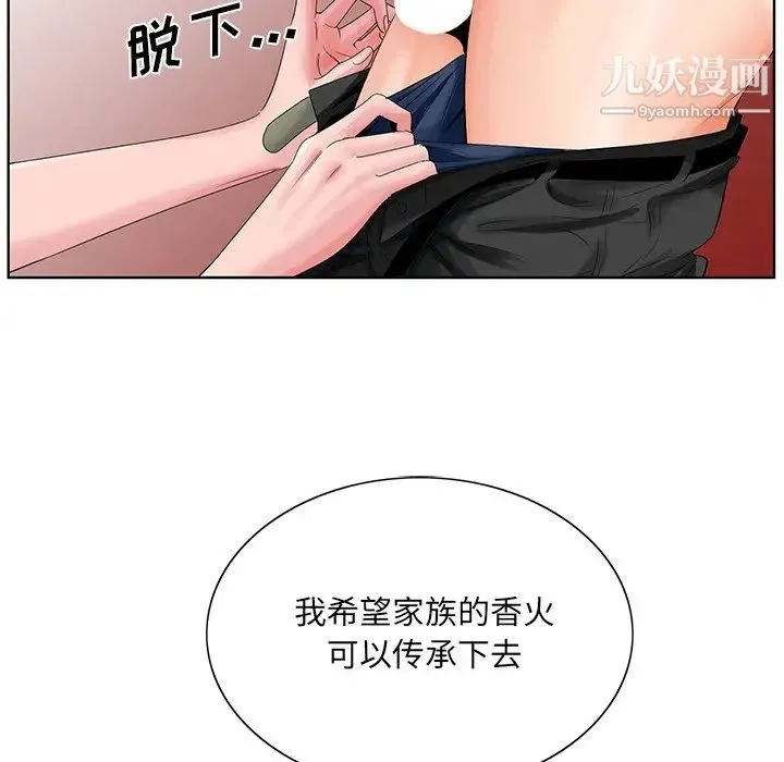 哥哥怀中的初恋 第24话 第23页