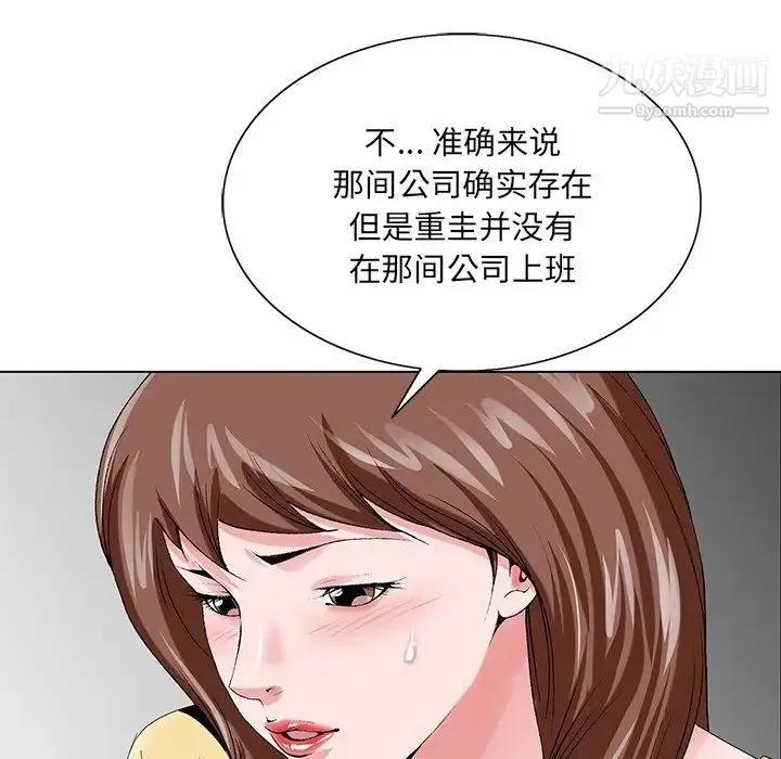 哥哥怀中的初恋 第24话 第121页