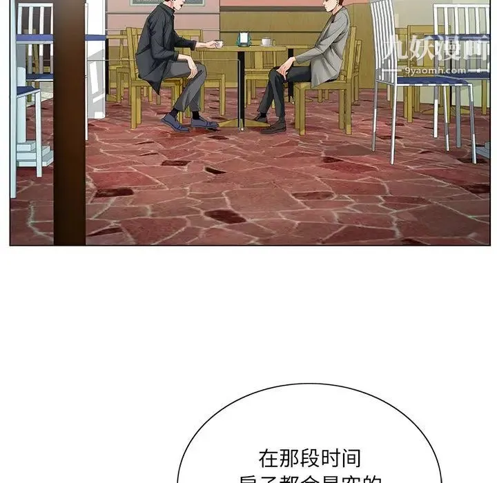 哥哥怀中的初恋 第24话 第85页