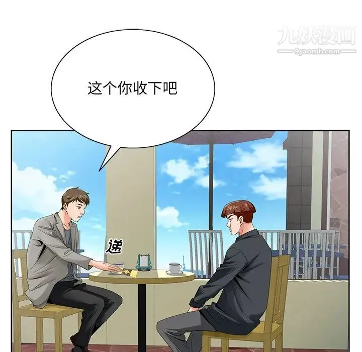 哥哥怀中的初恋 第24话 第77页