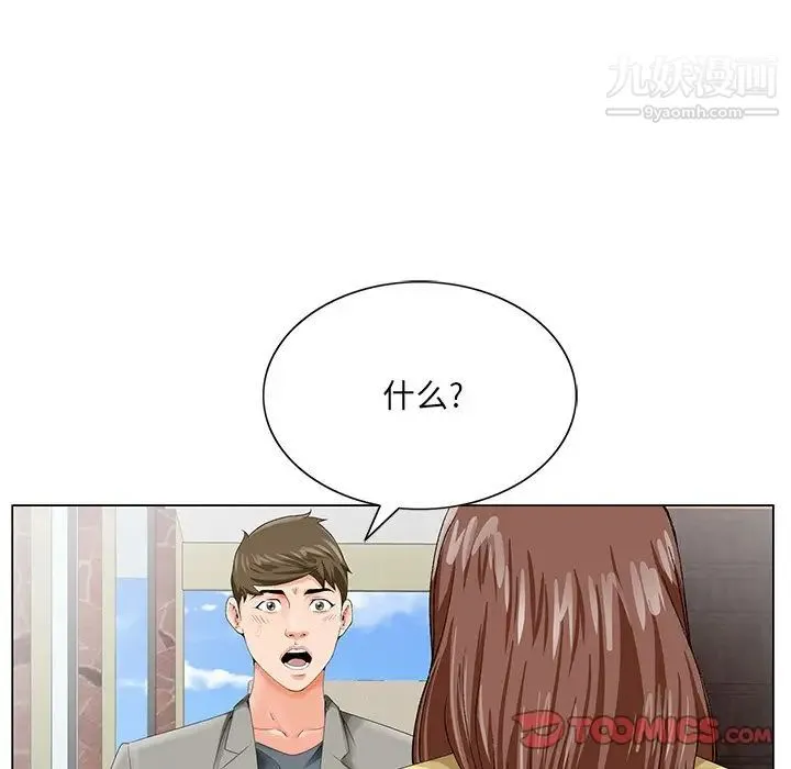 哥哥怀中的初恋 第24话 第111页