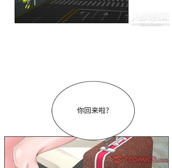 哥哥怀中的初恋 第24话 第102页