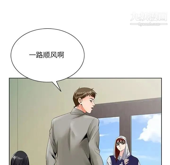 哥哥怀中的初恋 第24话 第89页