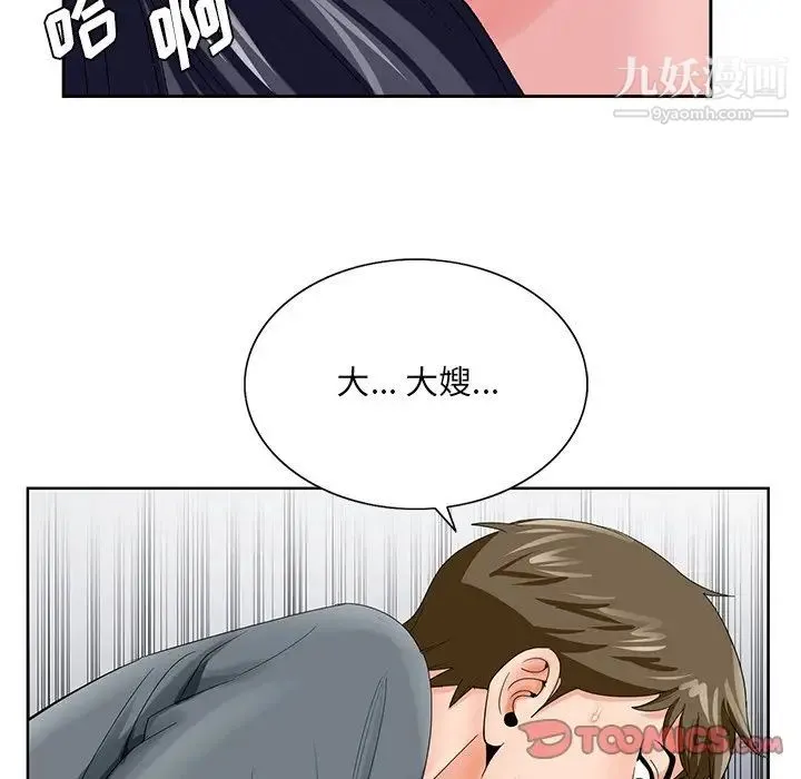 哥哥怀中的初恋 第24话 第57页