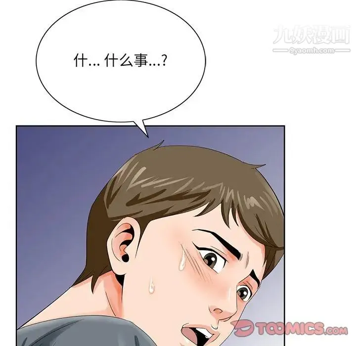 哥哥怀中的初恋 第24话 第18页