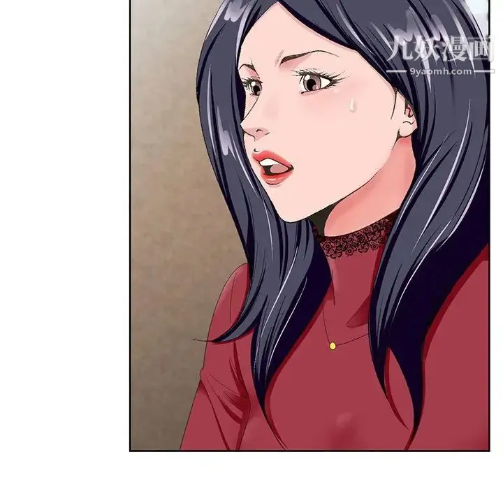哥哥怀中的初恋 第21话 第108页